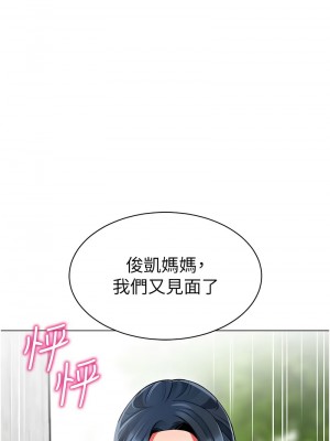 幼兒園老師們 49-50話_49_23