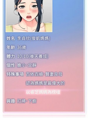 幼兒園老師們 49-50話_49_24