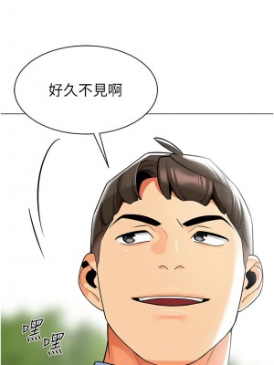 幼兒園老師們 49-50話_50_01
