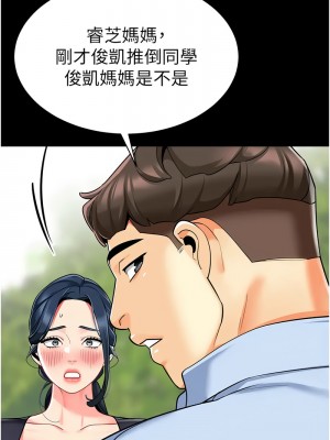 幼兒園老師們 49-50話_50_06