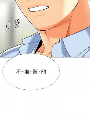 幼兒園老師們 49-50話_50_12