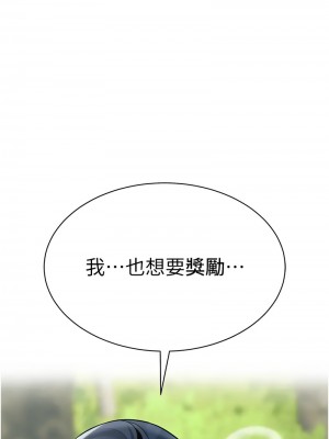 幼兒園老師們 49-50話_50_21