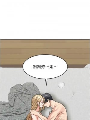 童顏繼母 45-46話_45_12