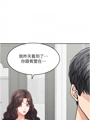 童顏繼母 45-46話_45_15