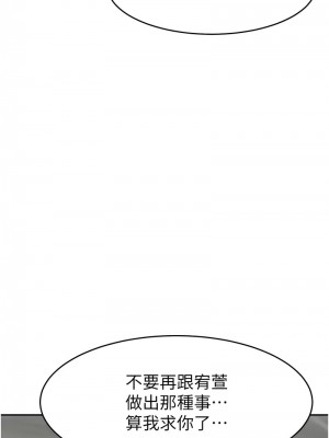 童顏繼母 45-46話_45_16