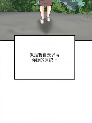 童顏繼母 45-46話_46_18