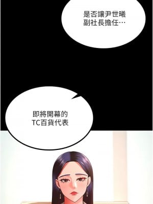 你老婆我收下了 40話[完結]_40_04