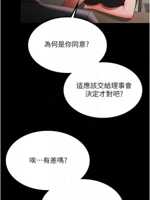 你老婆我收下了 40話[完結]_40_05