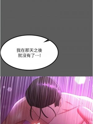 你老婆我收下了 40話[完結]_40_08