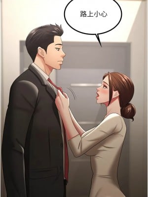 你老婆我收下了 40話[完結]_40_10