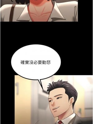 你老婆我收下了 40話[完結]_40_12