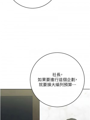 邊緣人的復仇 35-36話_35_02