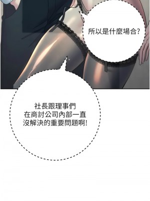 邊緣人的復仇 35-36話_35_03