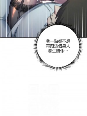 邊緣人的復仇 35-36話_35_08