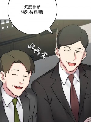 邊緣人的復仇 35-36話_35_10