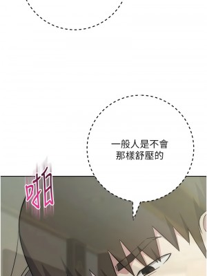 邊緣人的復仇 35-36話_35_12