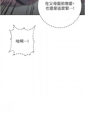 邊緣人的復仇 35-36話_35_13
