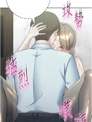 邊緣人的復仇 35-36話_35_14