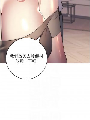 邊緣人的復仇 35-36話_36_09