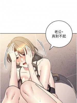邊緣人的復仇 35-36話_36_10