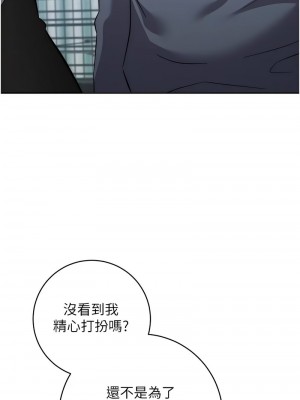 邊緣人的復仇 35-36話_36_12