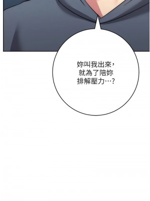 邊緣人的復仇 35-36話_36_13