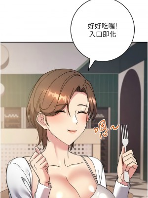 邊緣人的復仇 35-36話_36_14