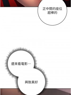邊緣人的復仇 35-36話_36_17