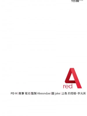 邊緣人的復仇 35-36話_36_20
