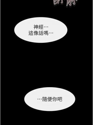 繼母與繼姐 31-32話_31_1