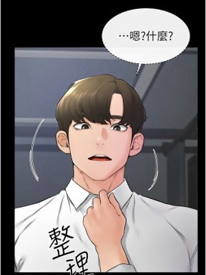 繼母與繼姐 31-32話_31_3