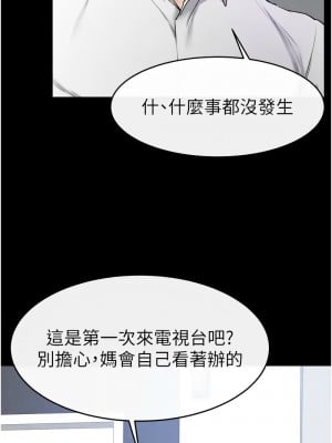 繼母與繼姐 31-32話_31_4