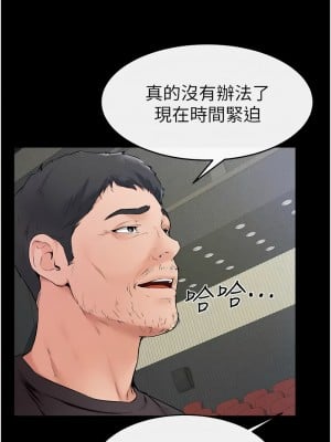 繼母與繼姐 31-32話_31_6