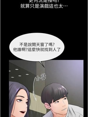 繼母與繼姐 31-32話_31_7