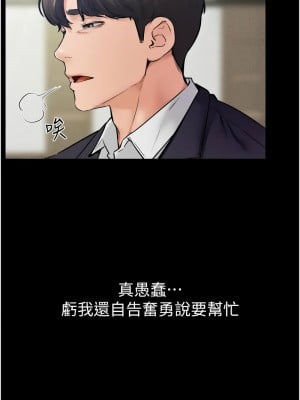 繼母與繼姐 31-32話_31_8
