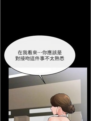 繼母與繼姐 31-32話_31_9