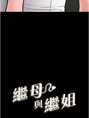 繼母與繼姐 31-32話_32_1