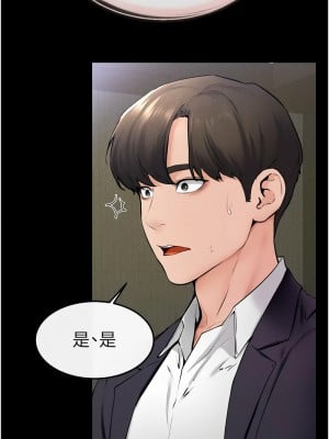 繼母與繼姐 31-32話_32_2
