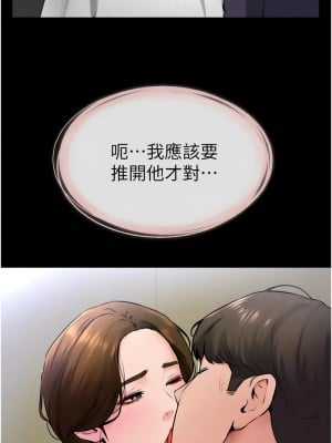 繼母與繼姐 31-32話_32_4