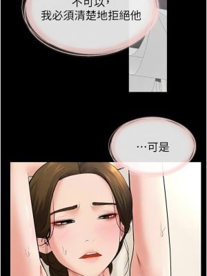 繼母與繼姐 31-32話_32_9