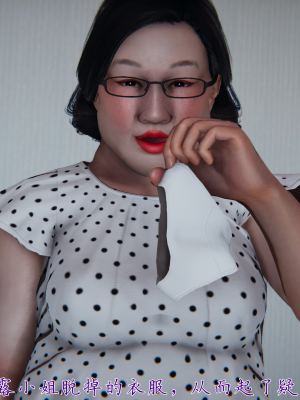 [见人就打] 妈妈成了家里保姆儿媳妇 第10章（无水印、无码）_10_008