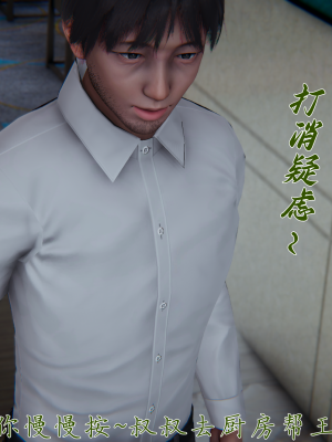 [见人就打] 妈妈成了家里保姆儿媳妇 第10章（无水印、无码）_10_064