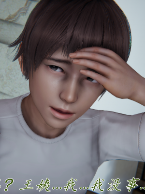 [见人就打] 妈妈成了家里保姆儿媳妇 第10章（无水印、无码）_10_092
