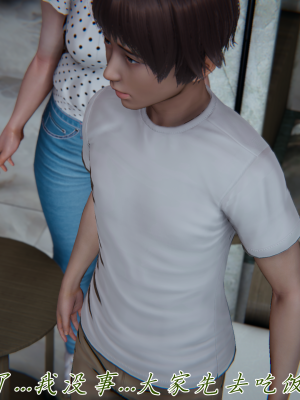 [见人就打] 妈妈成了家里保姆儿媳妇 第10章（无水印、无码）_10_096