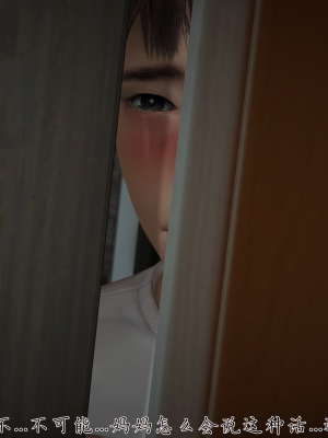 [见人就打] 妈妈成了家里保姆儿媳妇 第10章（无水印、无码）_10_152