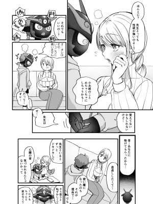 [のらくらり。 (ねむ)] 魔女と使い魔 [DL版]_08