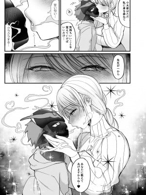 [のらくらり。 (ねむ)] 魔女と使い魔 [DL版]_11