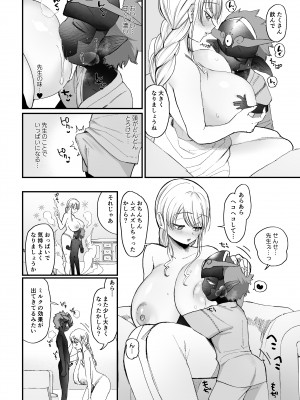 [のらくらり。 (ねむ)] 魔女と使い魔 [DL版]_26