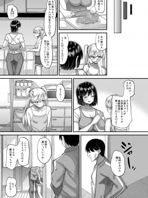 [AMP (野良黒ネロ)] 鬼畜教師に堕とされたボクの生徒会長3 [DL版]_17