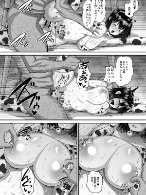 [AMP (野良黒ネロ)] 鬼畜教師に堕とされたボクの生徒会長3 [DL版]_34